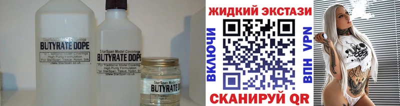 Бутират BDO 33%  Купить где  Тюкалинск 