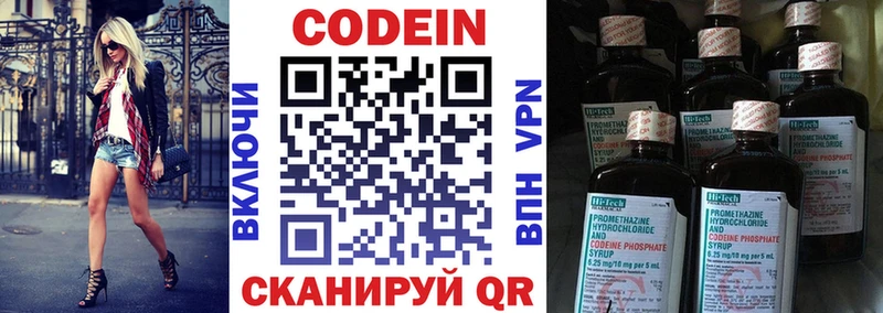 Кодеиновый сироп Lean Purple Drank  Купить  Тюкалинск 