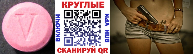 Экстази 99%  Купить  Тюкалинск 