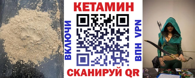 Кетамин VHQ  Купить где  Тюкалинск 