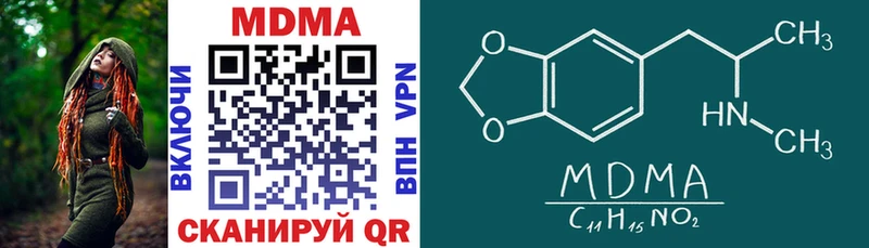 MDMA кристаллы Купить закладки Тюкалинск