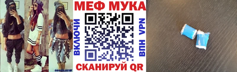 Купить Тюкалинск Мефедрон мука