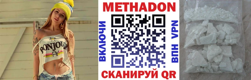 Купить где  Тюкалинск  МЕТАДОН methadone 