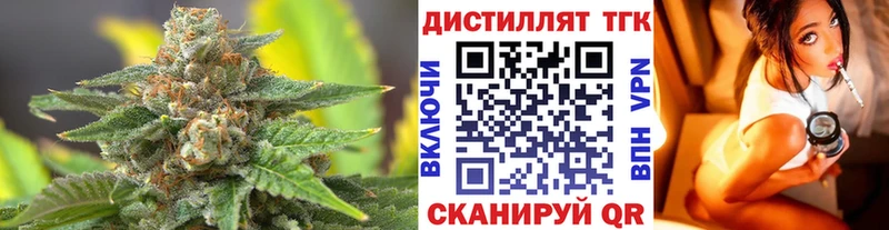 Купить  Тюкалинск  Дистиллят ТГК концентрат 